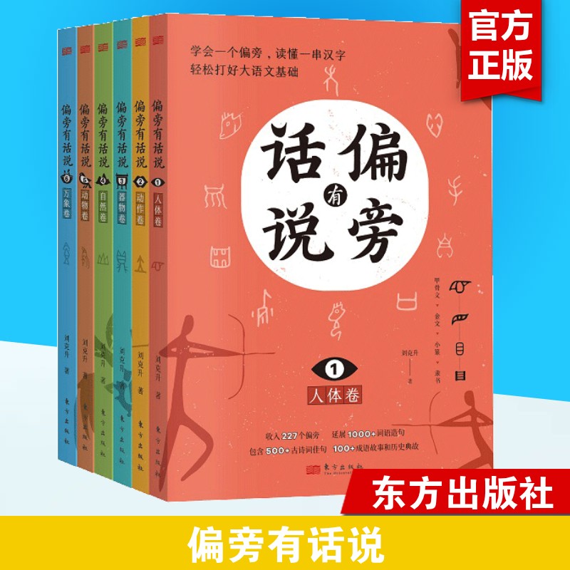 新华书店正版 语言－汉语