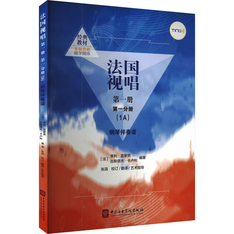 新华书店正版 西洋音乐