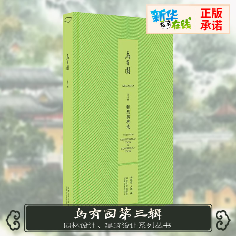 新华书店正版 建筑设计
