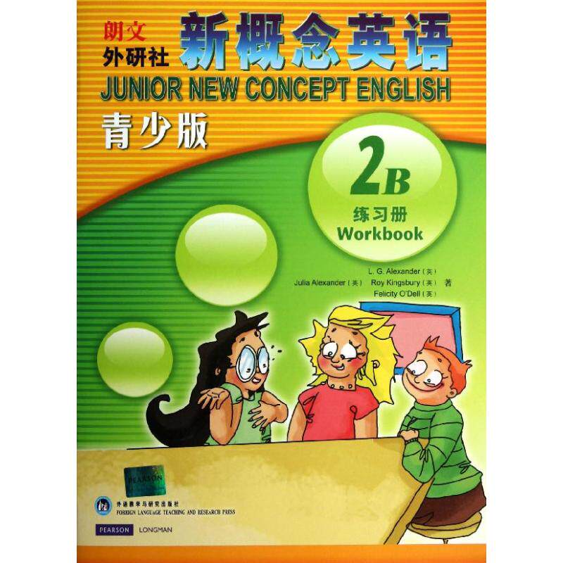 新概念英语青少版学生用书5A(配光盘) (英)亚历山大 等 著 幼儿早教/少儿英语/数学少儿 新华书店正版图书籍