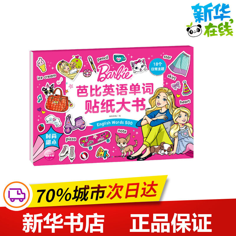 爆发式成长——唤醒你的人生超能力亨瑞克费克塞斯著心理鬼才个人成长扛鼎之作随看随用的手边个人成长工具书_虎窝淘