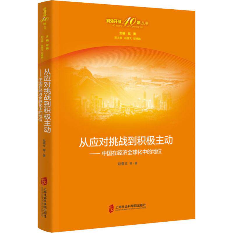 新华书店正版 经济理论、法规