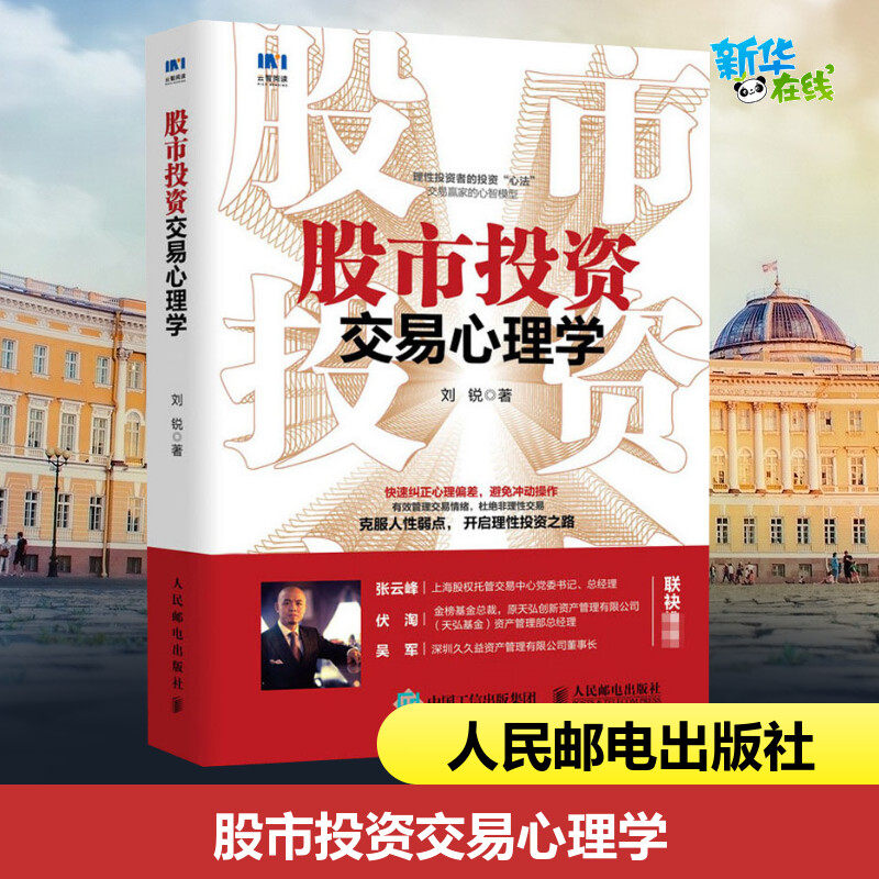 ����Ͷ�ʽ�������ѧ ����Ͷ�ʽ�������ѧ ���� �� ����Ͷ�ʾ��ܡ���־ �»��������ͼ�鼮 �����ʵ������ 45.36Ԫ��2��(��22.68Ԫ/��)