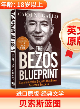 贝索斯的蓝图 英文原版THE BEZOS BLUEPRINT PB MME