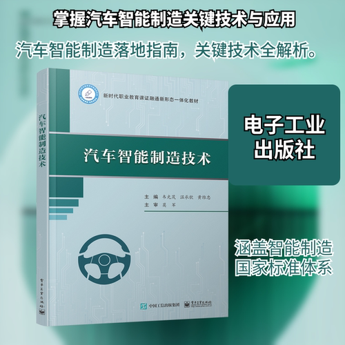 新华书店正版 汽摩维修
