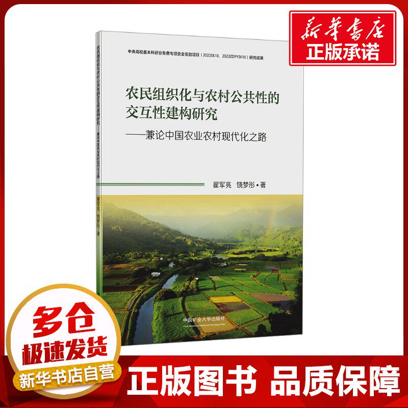 新华书店正版 大中专理科科技综合