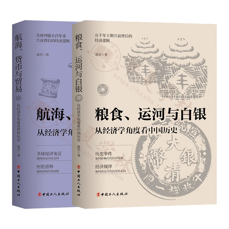 新华书店正版 外国历史