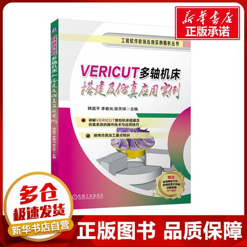 新华书店正版 机械工程