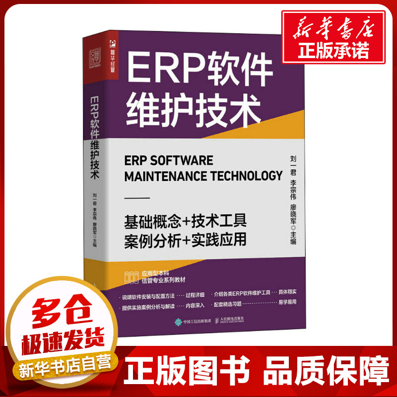 新华书店正版 管理理论