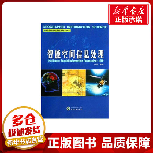 新华书店正版 通讯