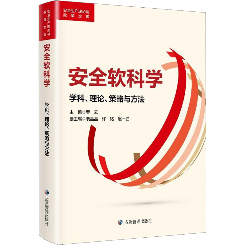 新华书店正版 科技综合