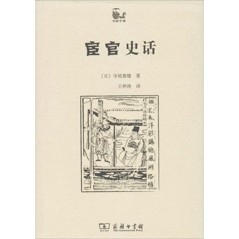 新华书店正版 中国历史