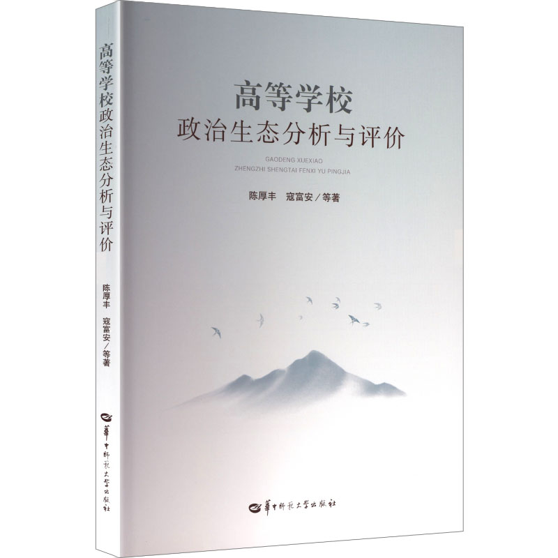 新华书店正版 社会科学总论、学术
