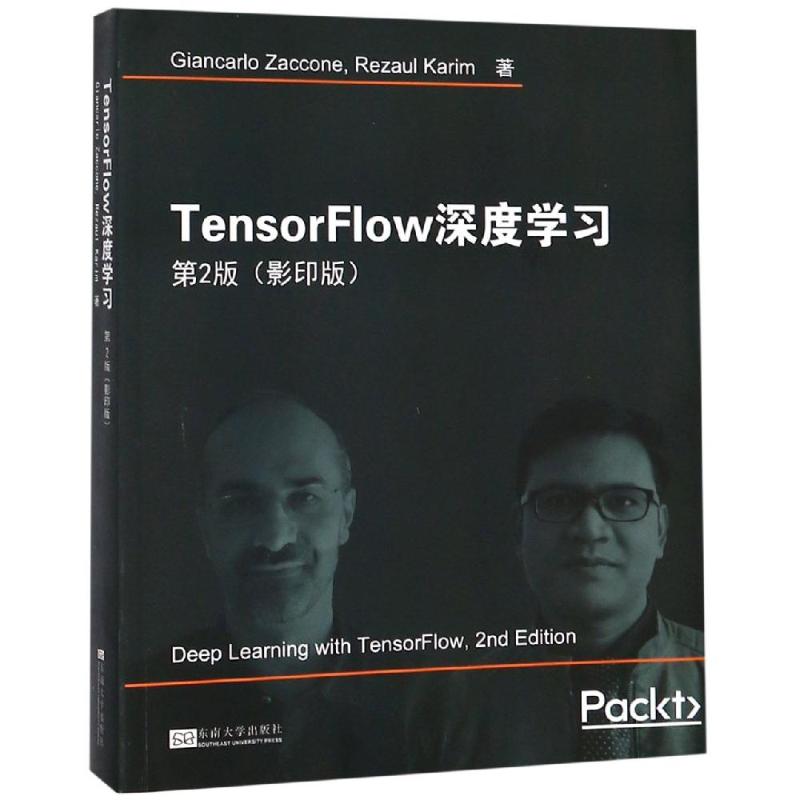 TENSORFLOW深度学习(第2版 影印版) GiancarloZaccone,RezaulKarim 著 计算机控制仿真与人工智能专业科技 新华书店正版图书籍