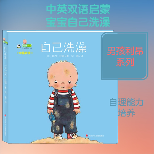 新华书店正版 低幼启蒙