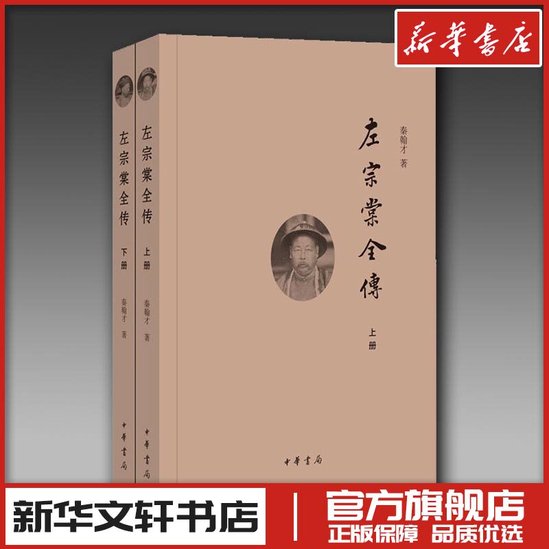 新华书店正版 中国历史