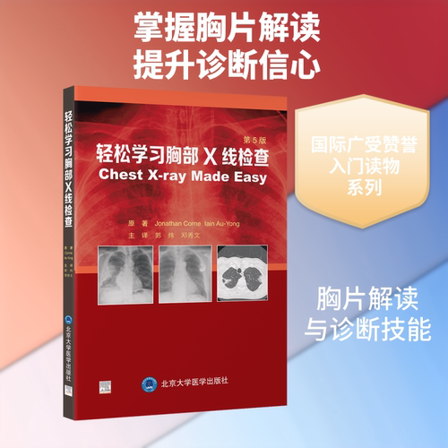 新华书店正版 外科