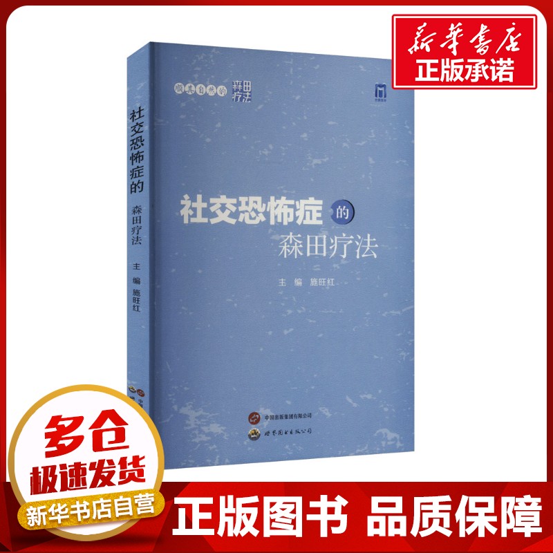 新华书店正版 皮肤、性病及精神病学