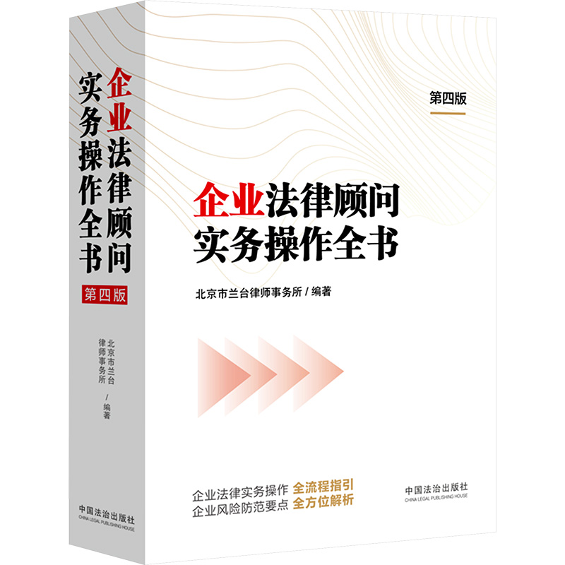 新华书店正版 法律实务