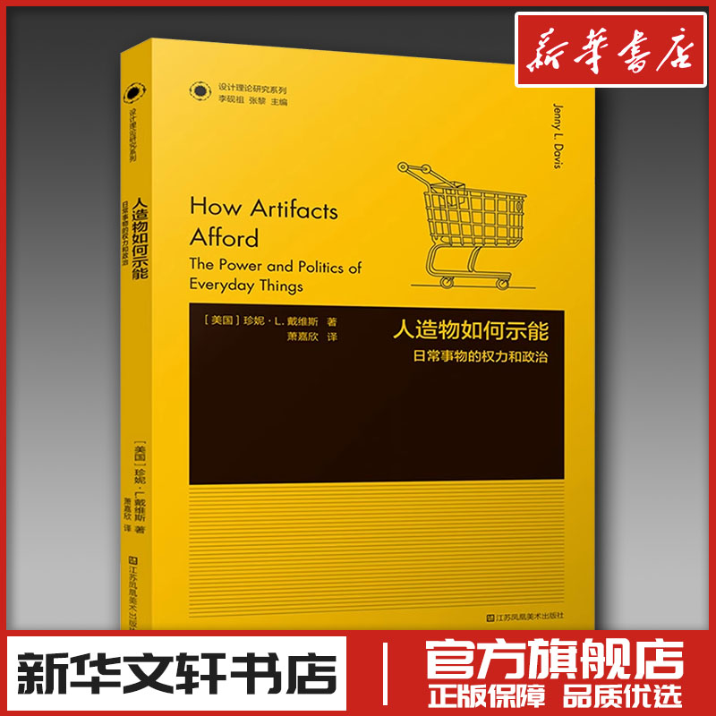 新华书店正版 社会科学总论、学术