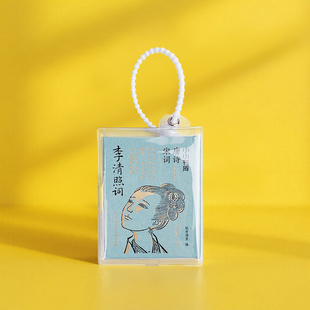 小小书库.唐诗宋词:李清照词(挂件) 纸贵满堂 著 纸贵满堂 编 中国古诗词文学 新华书店正版图书籍 江苏凤凰电子音像出版社