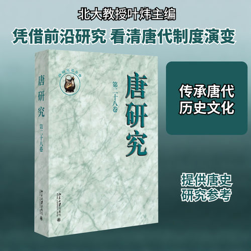 新华书店正版 史学理论