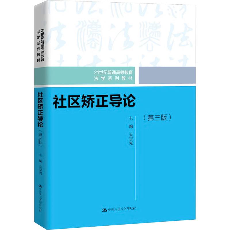 新华书店正版 大中专公共社科综合
