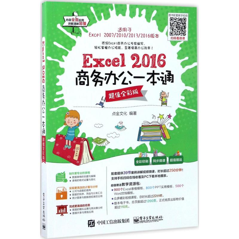新华书店正版 网络技术