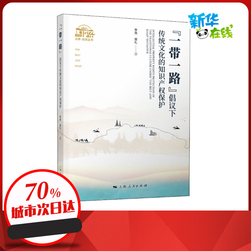 新华书店正版 法学理论