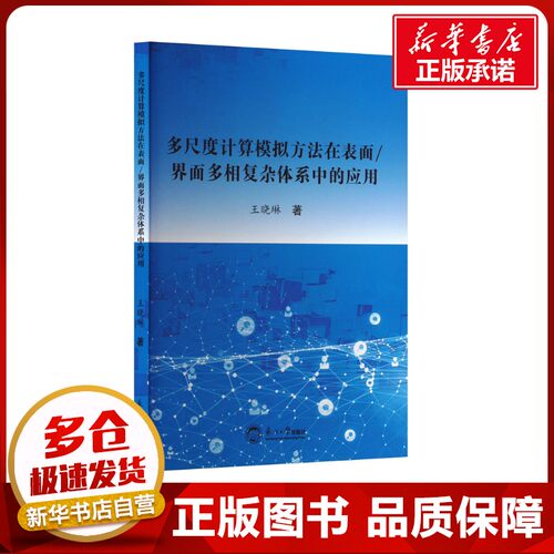 新华书店正版 大中专文科社科综合