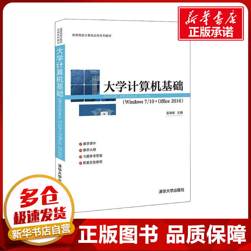 新华书店正版 大中专理科计算机