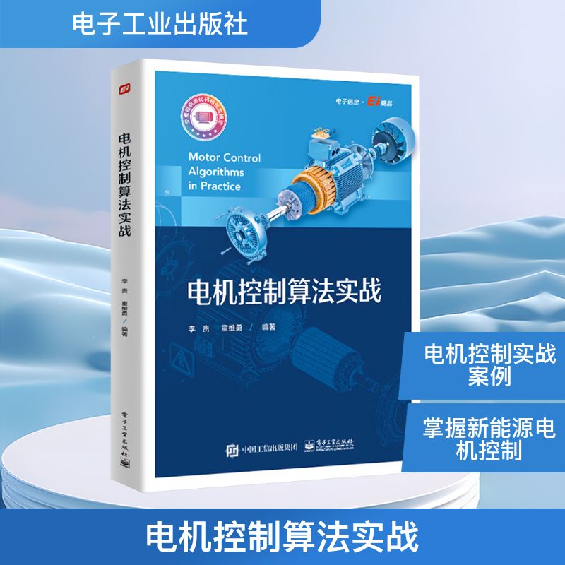 新华书店正版 电子、电工