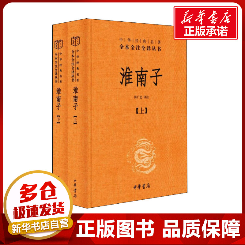 新华书店正版 中国哲学