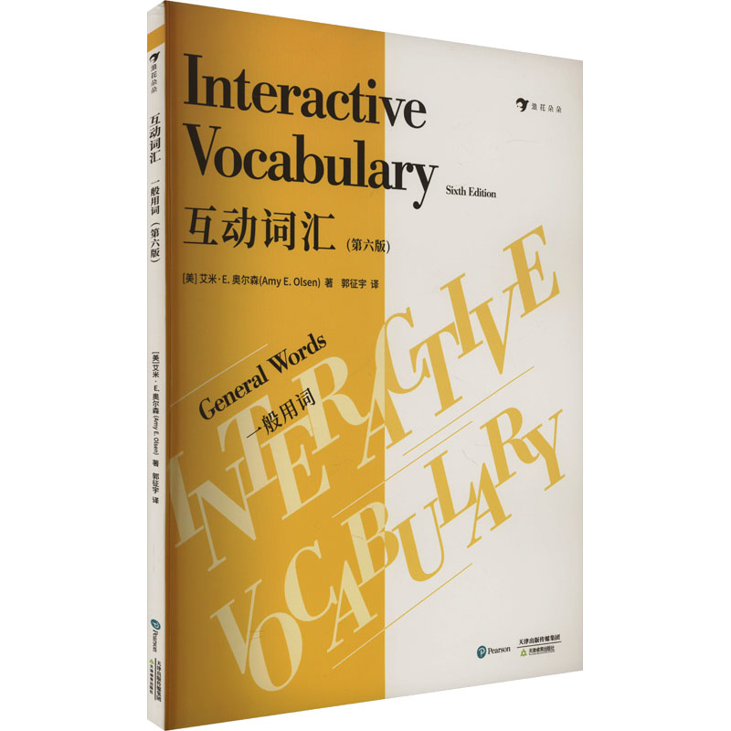 新华书店正版 语言-汉语