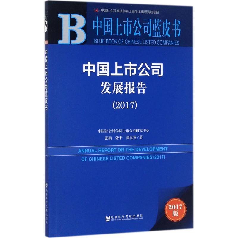新华书店正版 财政金融