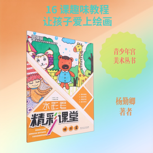 新华书店正版 美术技法