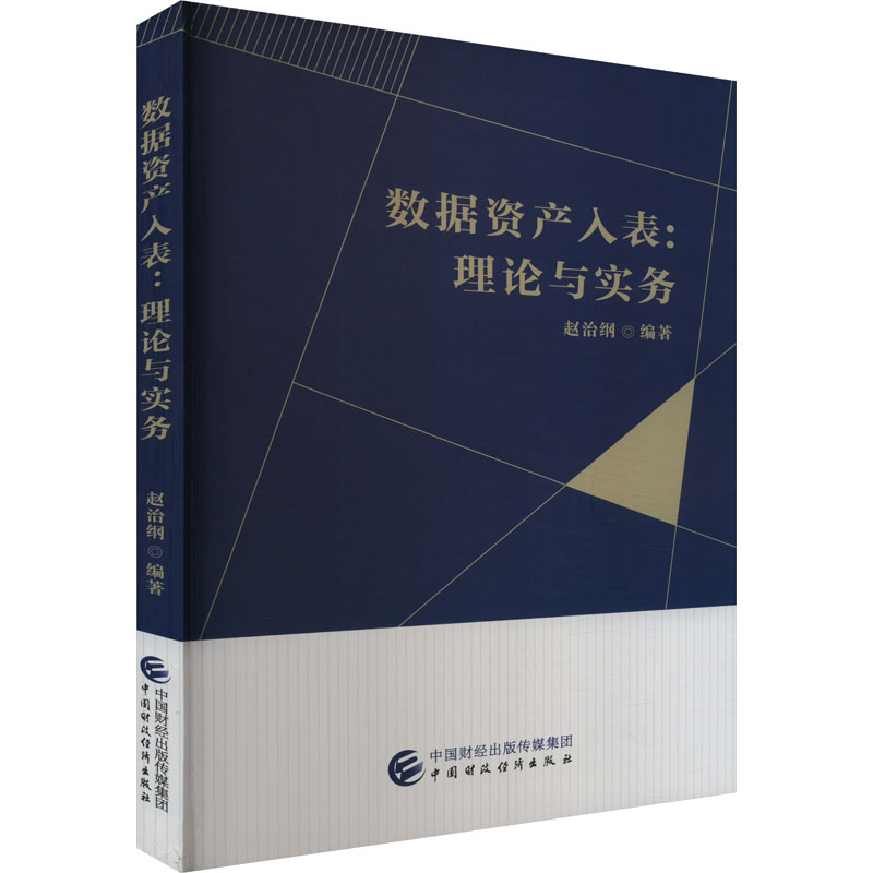 新华书店正版 经济理论、法规