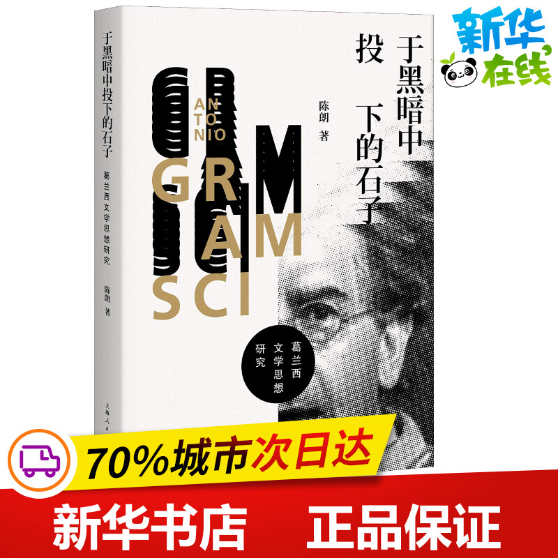 新华书店正版 外国文学理论