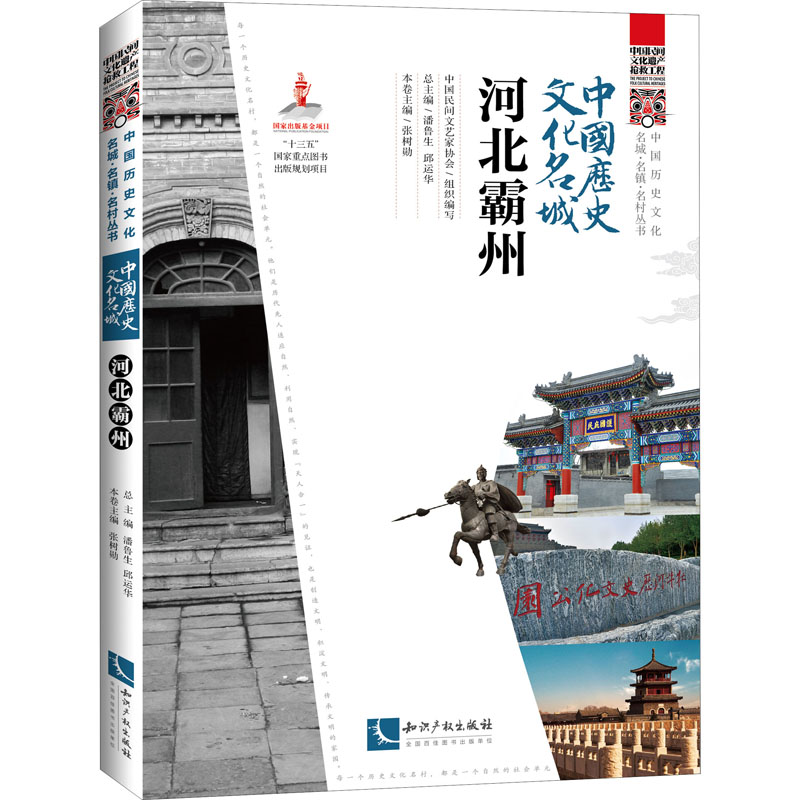 新华书店正版 中国历史