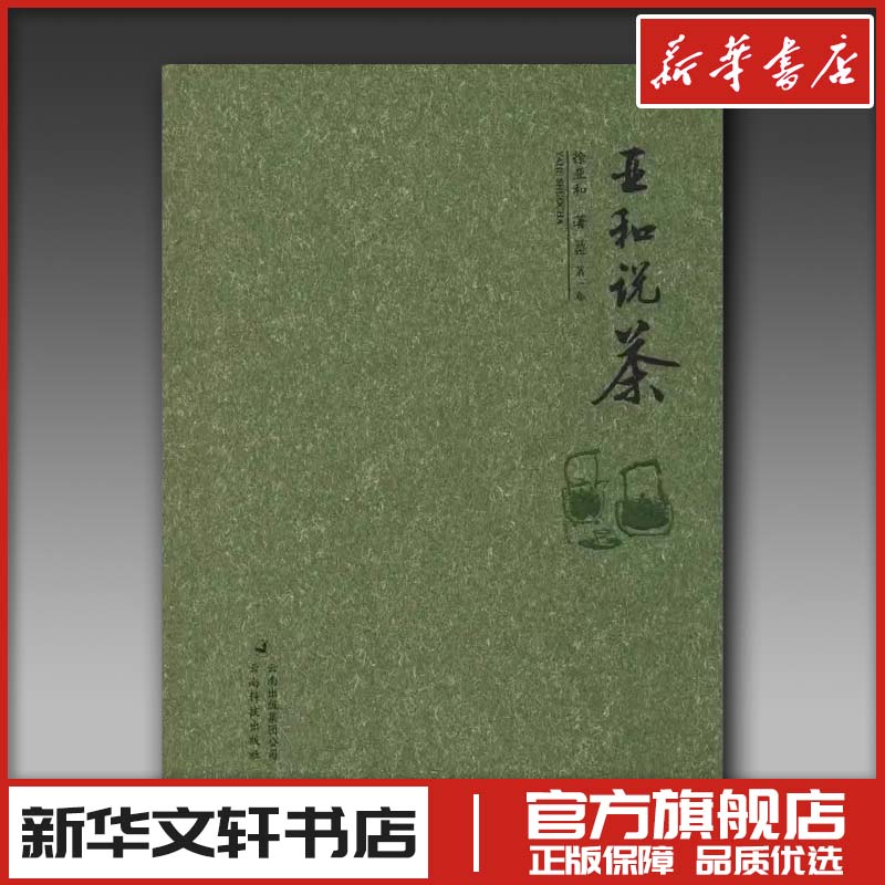 新华书店正版 轻纺