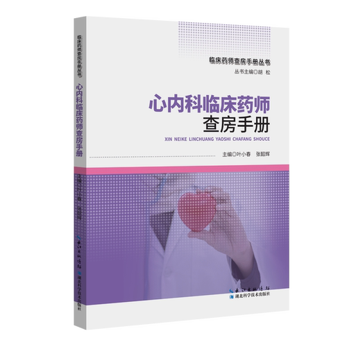 新华书店正版 药物学