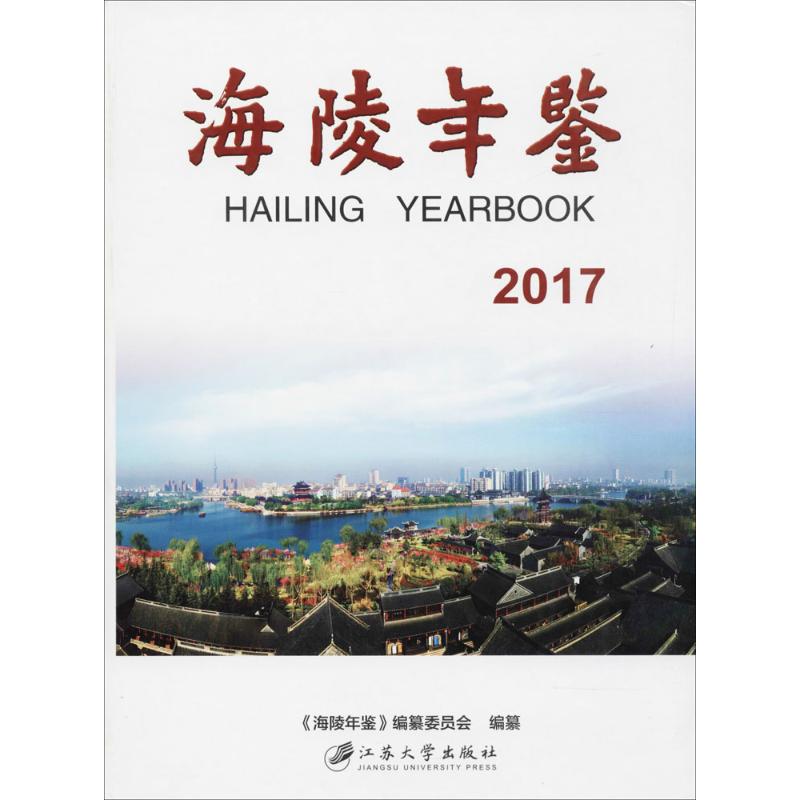 新华书店正版 社会科学总论、学术