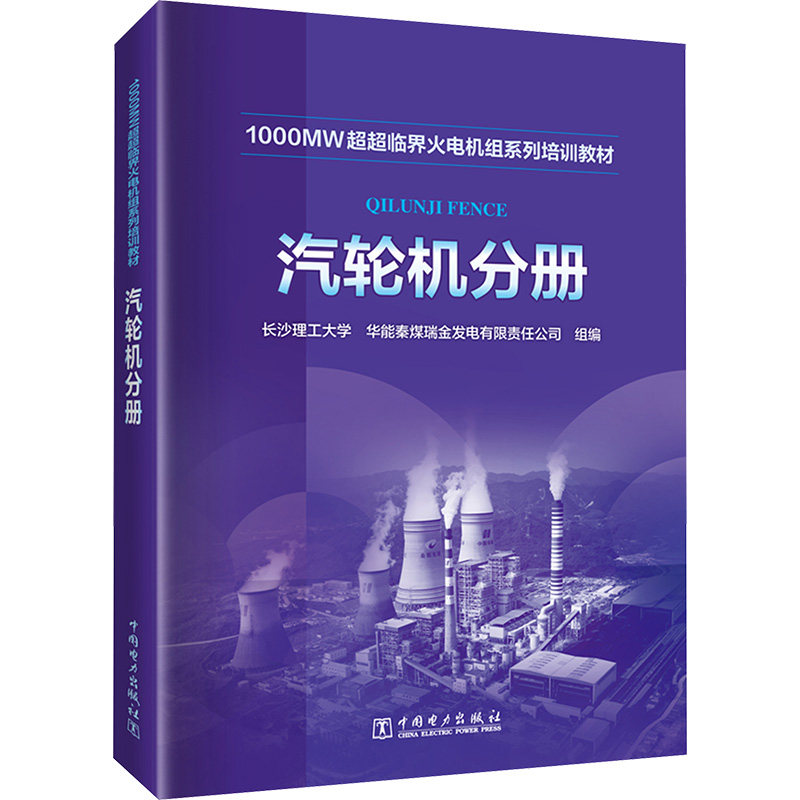 新华书店正版 水利电力