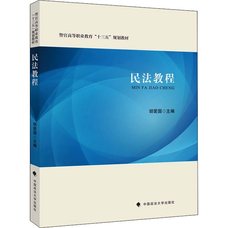 新华书店正版 法律实务