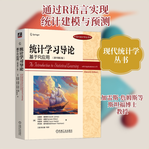 新华书店正版 统计