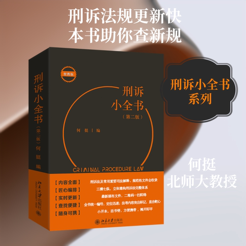 新华书店正版 法学理论