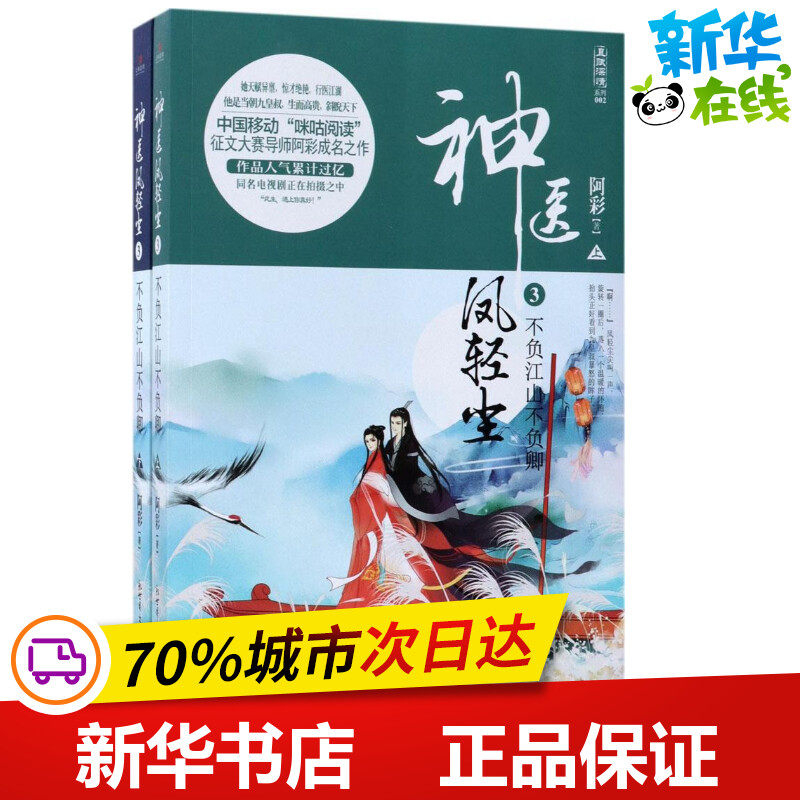 新华书店正版 青春小说