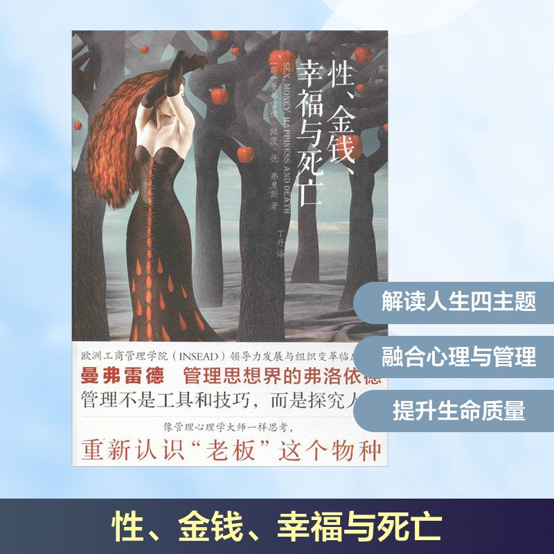 新华书店正版 心理学