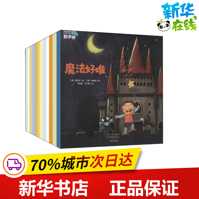 新华书店正版 智力开发