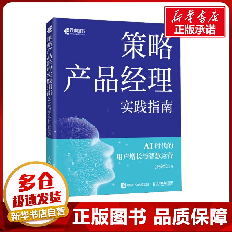 新华书店正版 软硬件技术